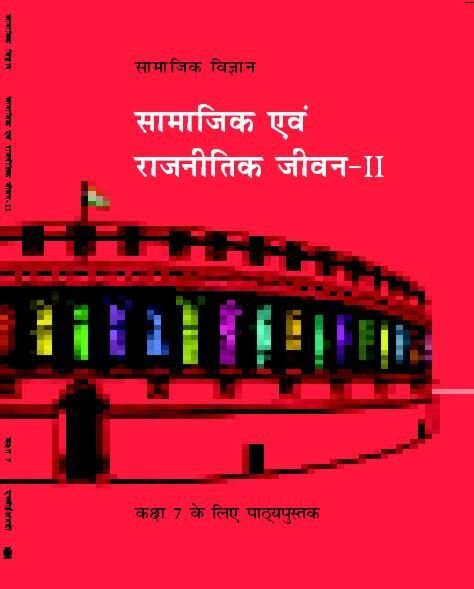 NCERT | Samajik Evm Rajnitik Jeevan II for Class 7 | Hindi Medium |