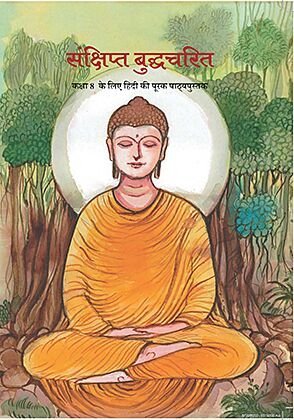 NCERT | Sanshipt Budhcharit Hindi for Class 8 |