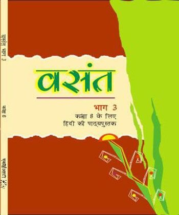 NCERT | Vasant Part 3 Textbook of Hindi for Class 8 |